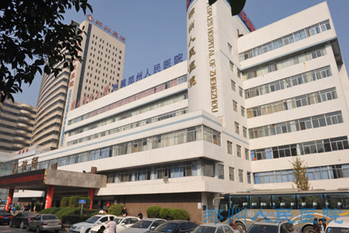 郑州市人民医院