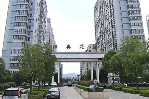 信阳经典花园